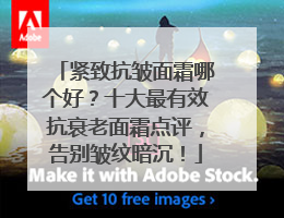 紧致抗皱面霜哪个好？十大最有效抗衰老面霜点评，告别皱纹暗沉！